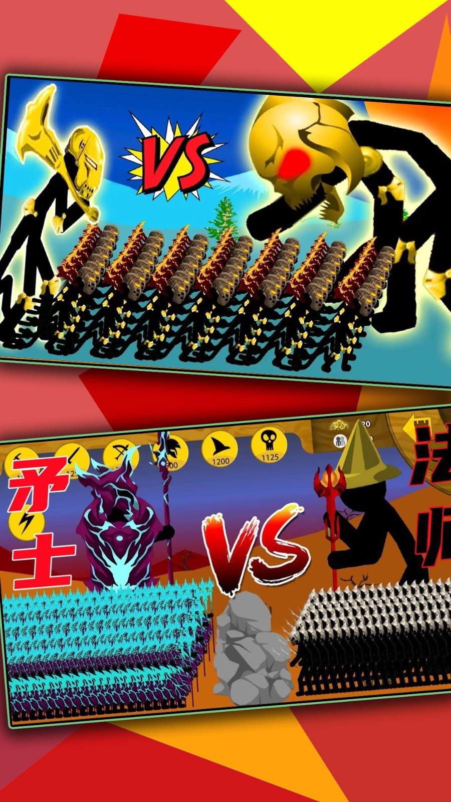 火柴人黄金争夺战直装版