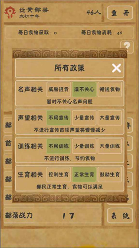 文明起源安卓免费版