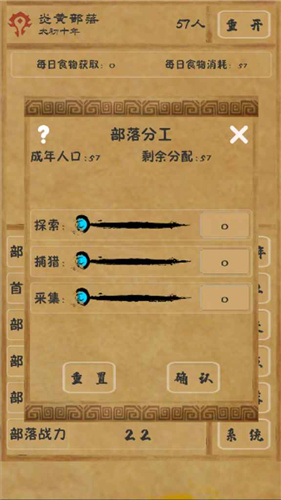 文明起源安卓免费版