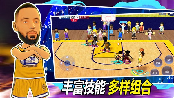 街头篮球联盟官方最新版