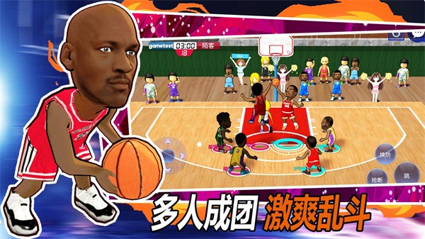 街头篮球联盟官方最新版
