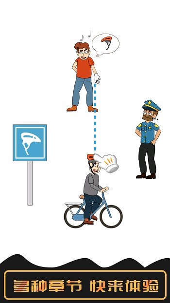 火柴人画线营救游戏最新版