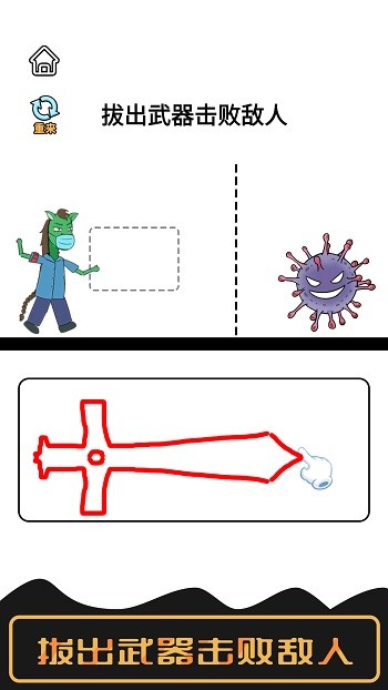 火柴人画线营救游戏最新版