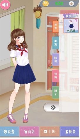 公主的闪耀搭配秀手游无广告版