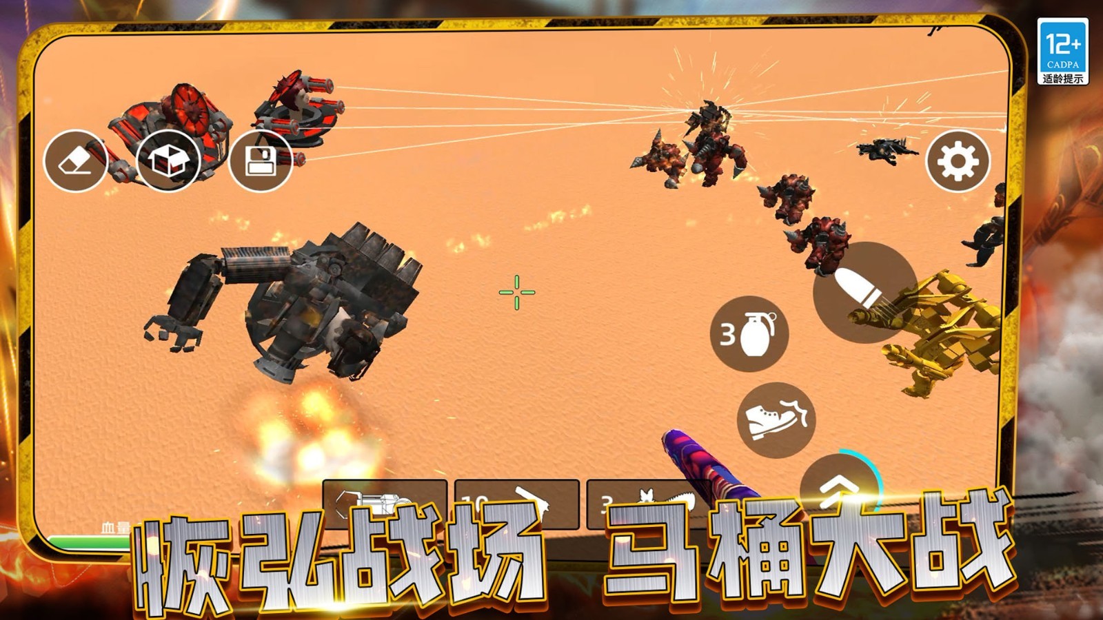 疯狂战争大师手游无广告版