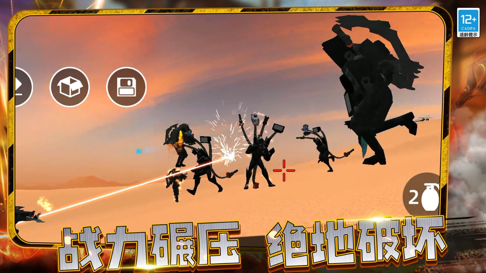疯狂战争大师手游无广告版