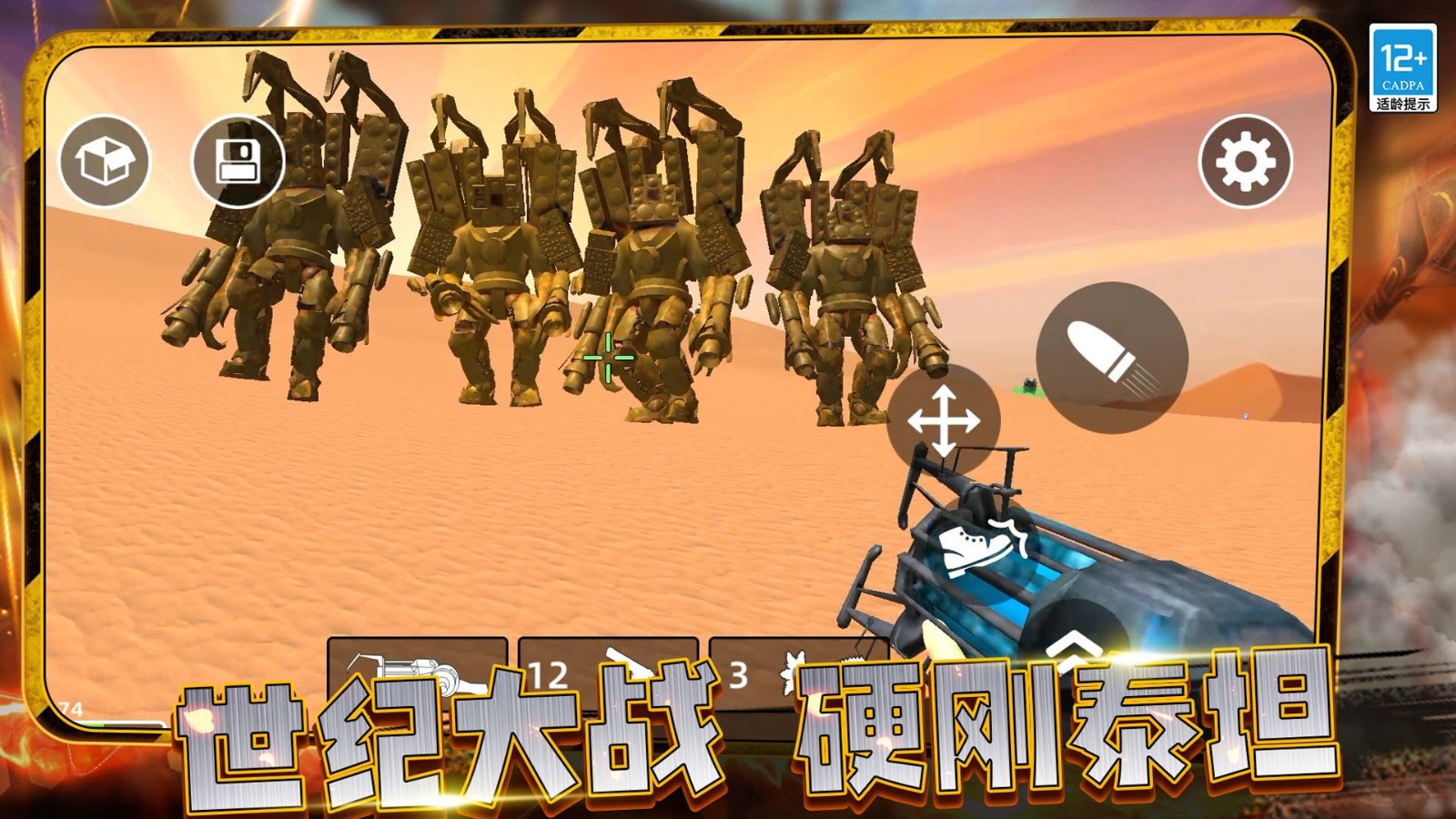 疯狂战争大师手游无广告版