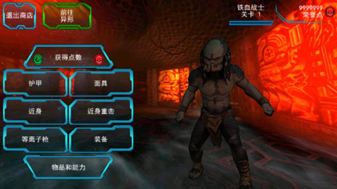 异形大战铁血战士游戏绿色版