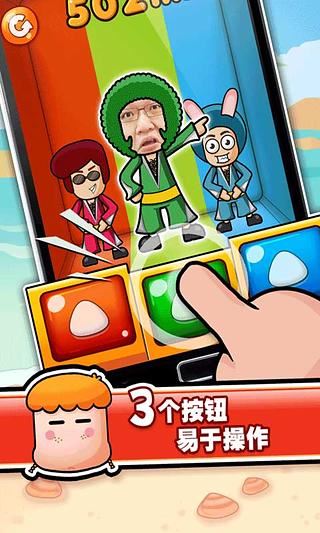 史上最牛的3(Toughest 2)安卓官方版