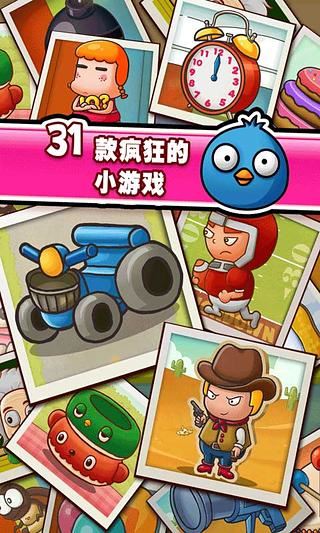 史上最牛的3(Toughest 2)安卓官方版