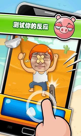 史上最牛的3(Toughest 2)安卓官方版