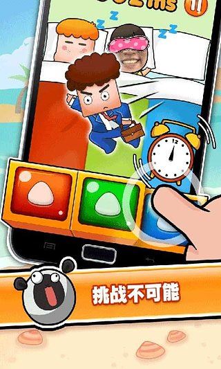 史上最牛的3(Toughest 2)安卓官方版