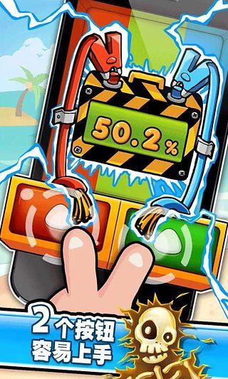 史上最牛的3(Toughest 2)安卓官方版
