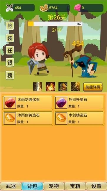 挂机勇者大冒险官方正版