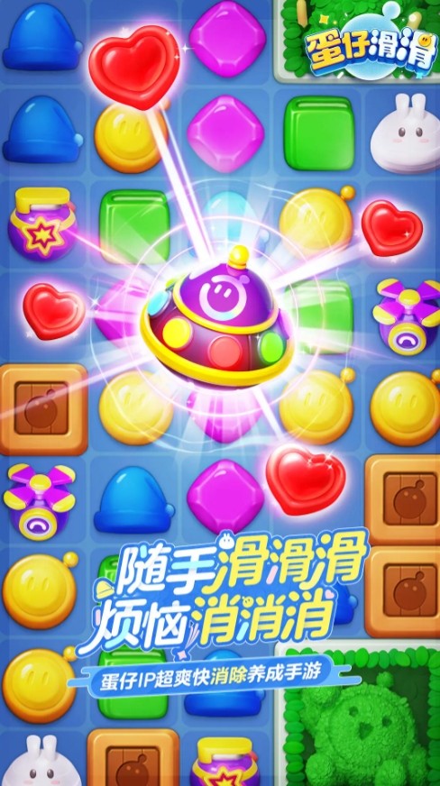 蛋仔滑滑官服官方正版