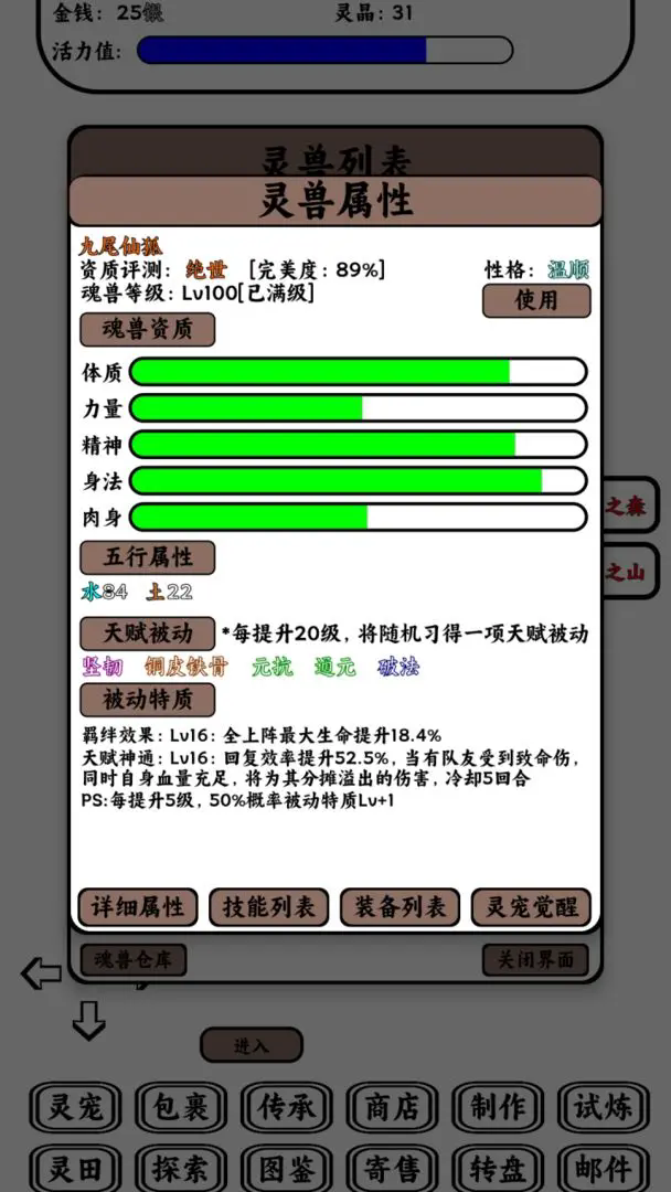 只会抓宠的我突然无敌了游戏纯净版