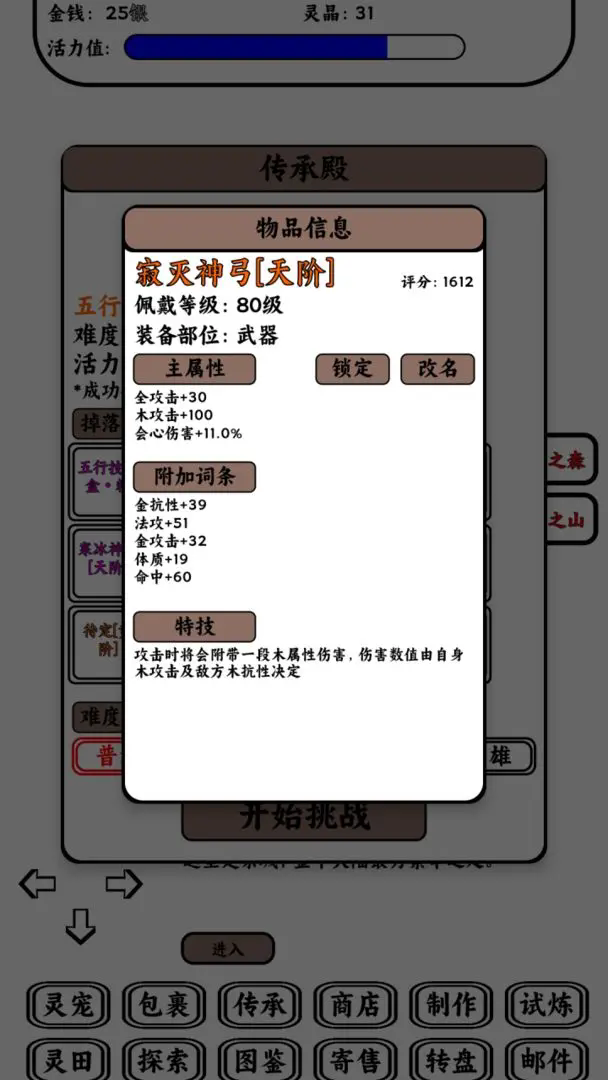 只会抓宠的我突然无敌了游戏纯净版