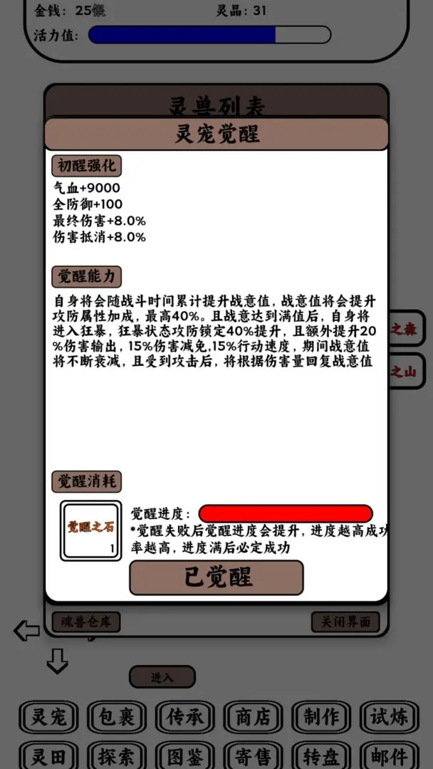 只会抓宠的我突然无敌了游戏纯净版