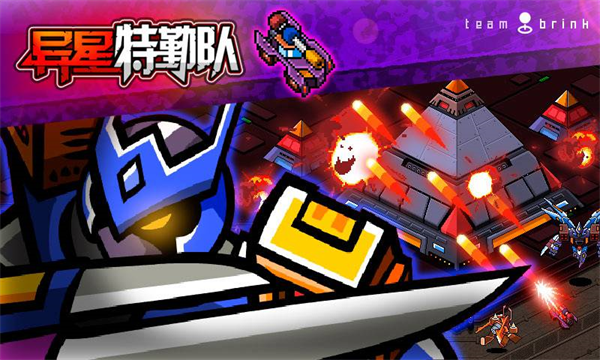 异星特勤队正版