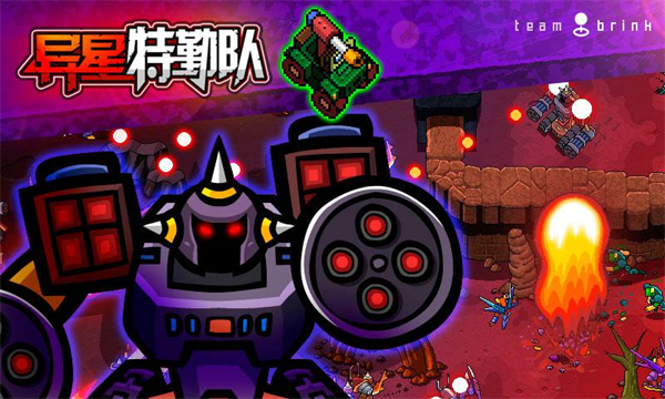 异星特勤队正版