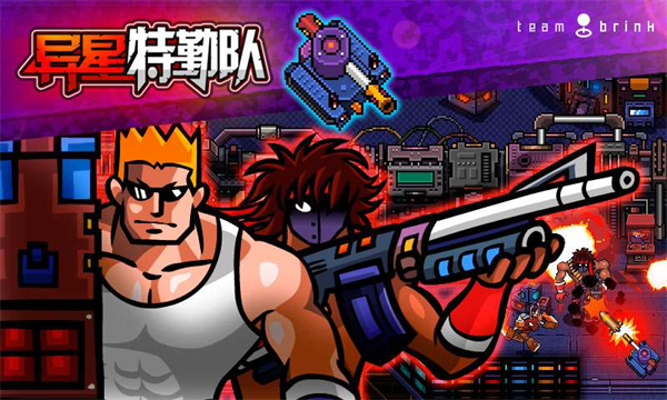 异星特勤队正版