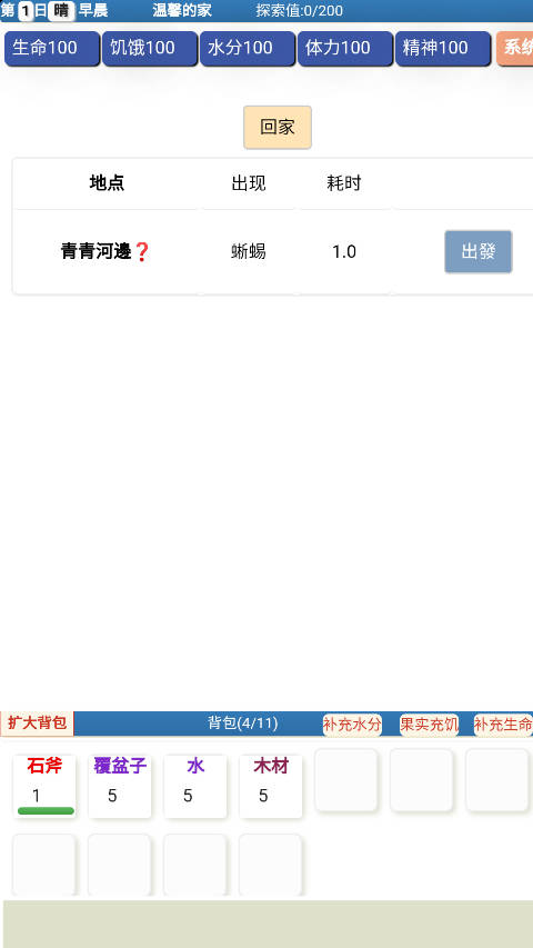 饥饿的英灵殿()手机免费版截图3