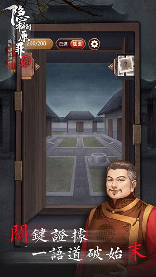 隐秘的原罪4无广告版