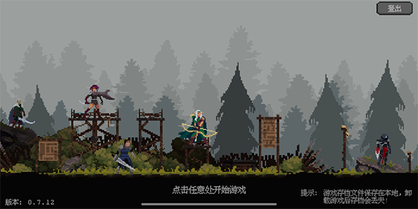 英雄守卫者功能菜单最新版