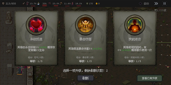 英雄守卫者功能菜单最新版