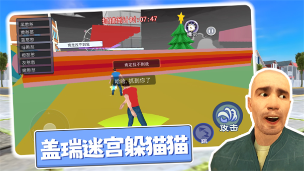 盖瑞迷宫躲猫猫游戏完整版(3)