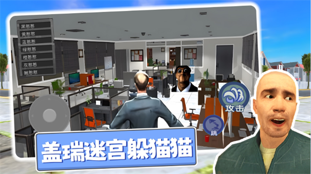 盖瑞迷宫躲猫猫游戏完整版(2)