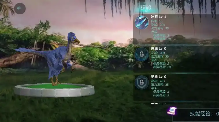 远古伤齿龙免费版