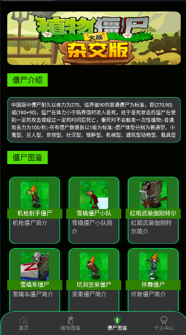 PVZBT盒子原版