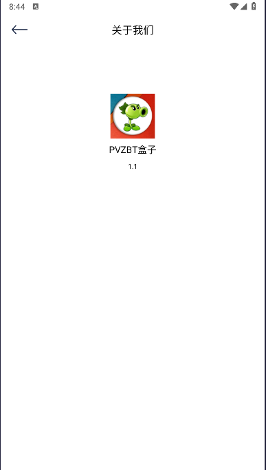 PVZBT盒子原版