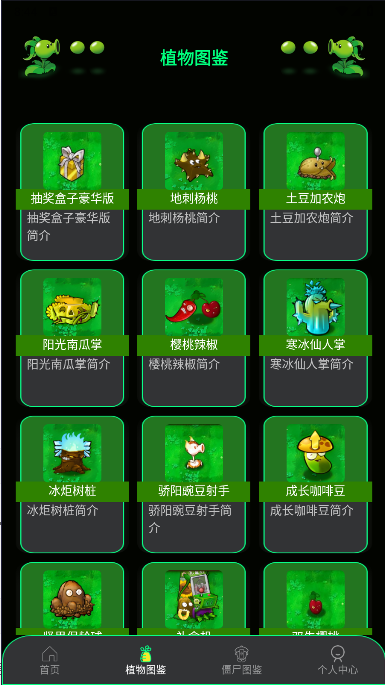 PVZBT盒子原版