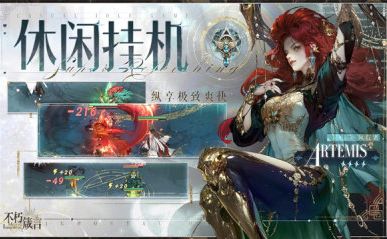 不朽箴言(TapTap测试版图3