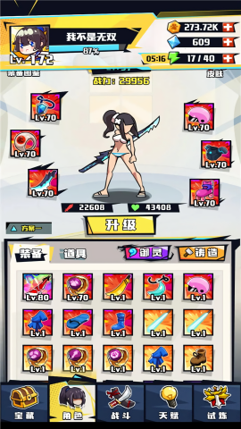 疾风战纪手游无广告版