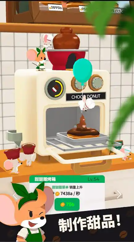 小小咖啡店游戏纯净版
