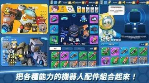Arcrobo机甲大战正版