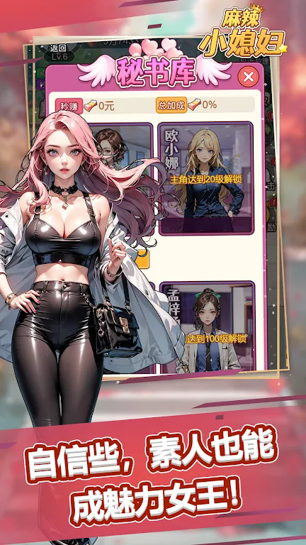 麻辣小媳妇游戏官方版