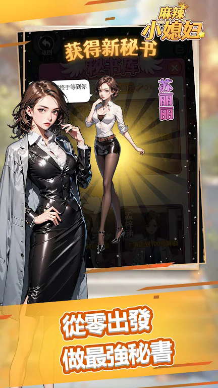 麻辣小媳妇游戏官方版