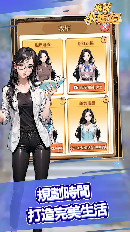 麻辣小媳妇游戏官方版