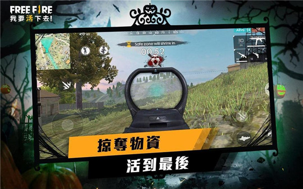 自由开火我要活下去手机版