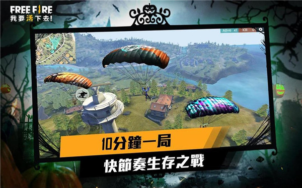 自由开火我要活下去手机版