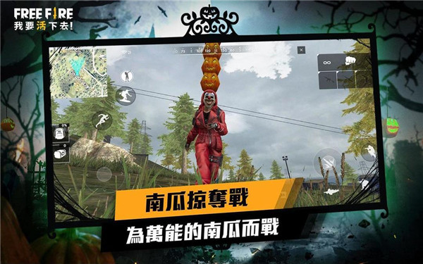 自由开火我要活下去手机版