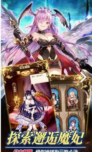 异世界的魔王大人安卓直装版