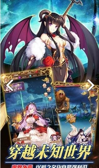 异世界的魔王大人安卓直装版