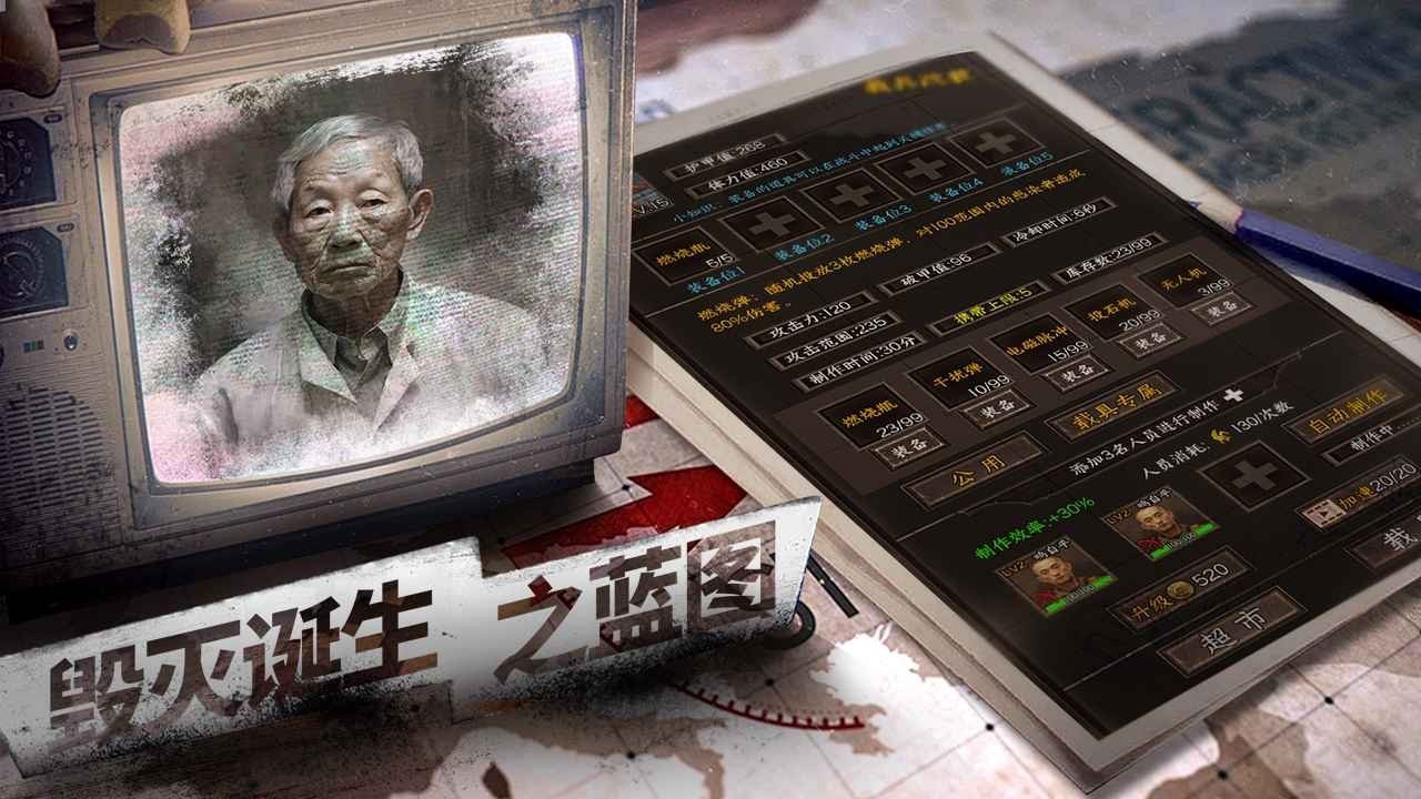 我在末世开超市新秩序官方最新版