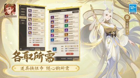 幻唐志洪荒现世手游直装版