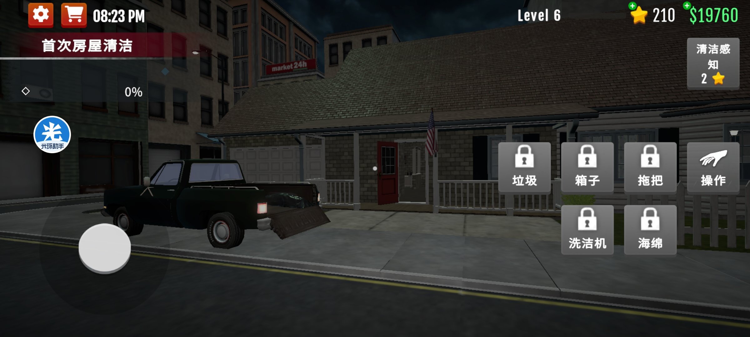 犯罪现场清洁工(Crime Scene Cleaner 3D)手机版